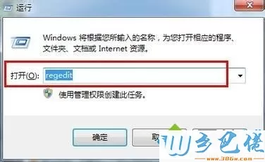 win7系统安装framework4.0提示产生阻塞的问题怎么办