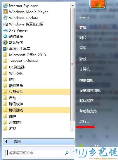 win7系统下Excel2013打印预览不可用怎么解决