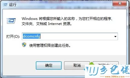 win7系统下Excel2013打印预览不可用怎么解决