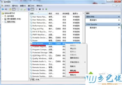 win7系统下Excel2013打印预览不可用怎么解决