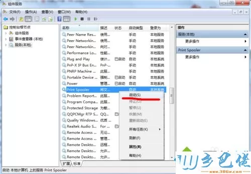 win7系统下Excel2013打印预览不可用怎么解决