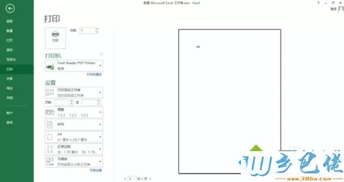 win7系统下Excel2013打印预览不可用怎么解决