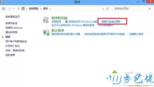 win8系统更新后声音效果时有时无怎么办