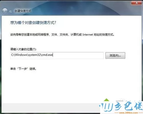 Win7系统一键清空剪贴板的详细操作