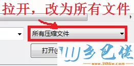 选择为“所有文件”