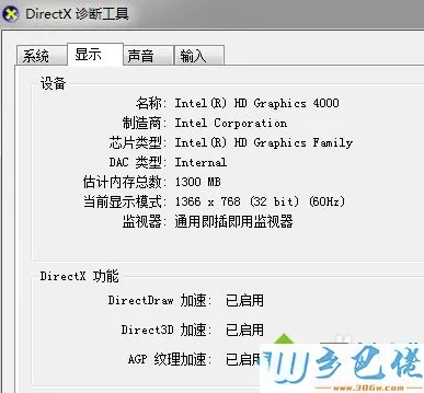 XP系统提示“魔兽争霸3不能初始化DirectX”的解决方法