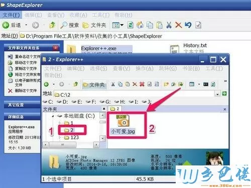 windows xp系统如何修改文件创建时间