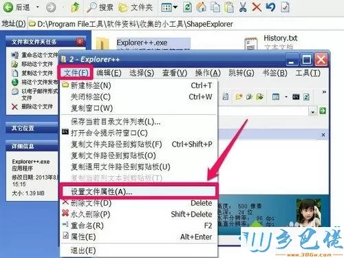 windows xp系统如何修改文件创建时间