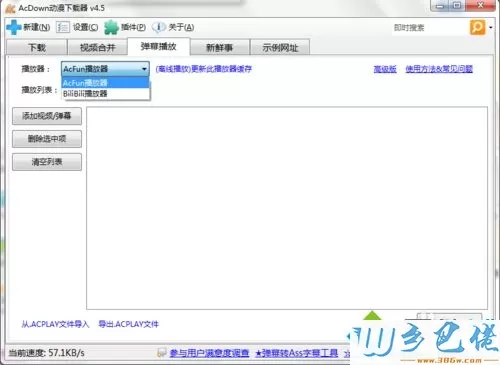 win7系统下使用acplay出现白屏的解决方法