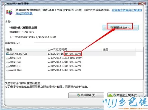 新买的电脑很卡怎么回事？新买的电脑很卡解决方法