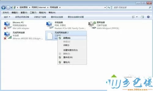 win7系统下使用wifi共享精灵没有检测到无线网卡的解决方法