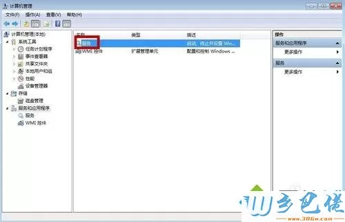 win7系统下使用wifi共享精灵没有检测到无线网卡的解决方法