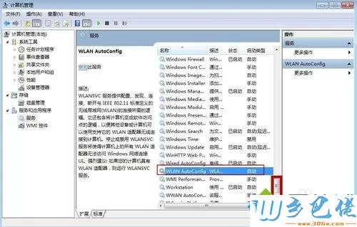 win7系统下使用wifi共享精灵没有检测到无线网卡的解决方法