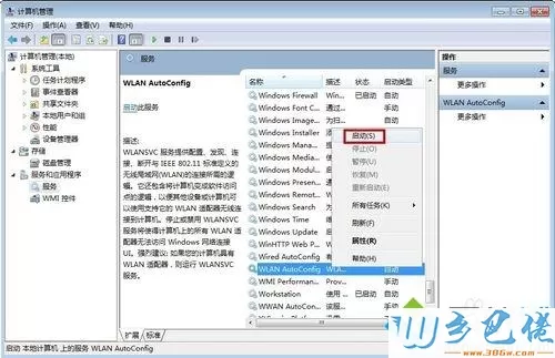 win7系统下使用wifi共享精灵没有检测到无线网卡的解决方法