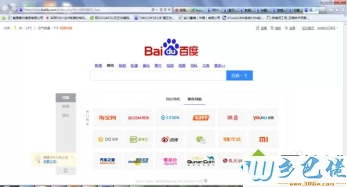 win7系统下java插件无法运行的解决方法