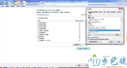 win7系统下java插件无法运行的解决方法