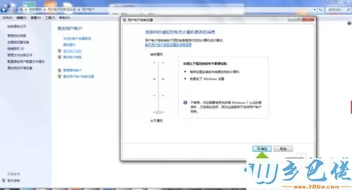 win7系统下java插件无法运行的解决方法