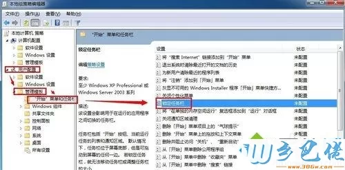 win7系统下任务栏无法拖动位置宽度的解决方法