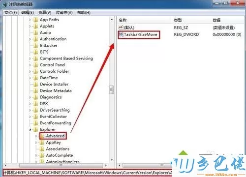 win7系统下任务栏无法拖动位置宽度的解决方法