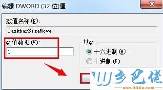 win7系统下任务栏无法拖动位置宽度的解决方法