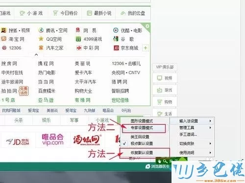 win7系统下极点五笔输入法的提示框消失如何解决