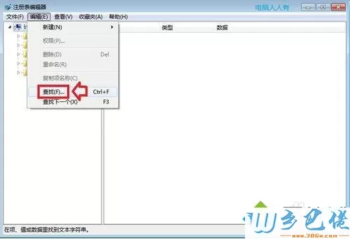 win7系统如何卸载极品五笔