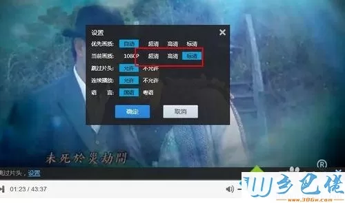 win7系统用网页看视频花屏的解决方法