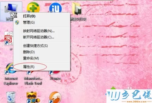 win7系统玩游戏总是出现闪退的修复方法