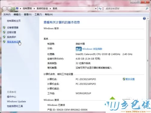 win7系统玩游戏总是出现闪退的修复方法