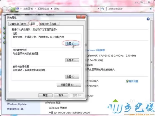 win7系统玩游戏总是出现闪退的修复方法