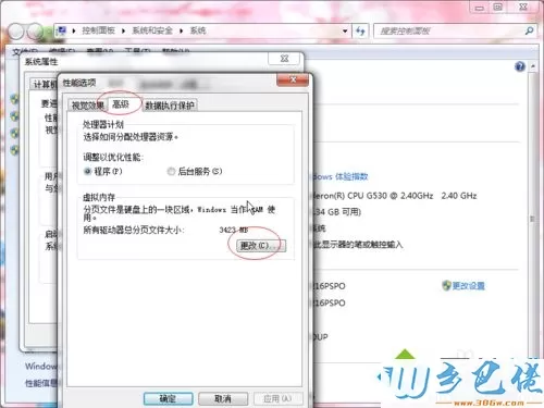 win7系统玩游戏总是出现闪退的修复方法