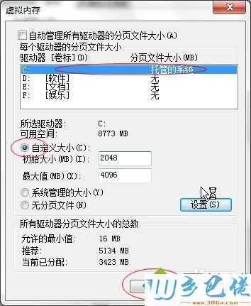 win7系统玩游戏总是出现闪退的修复方法