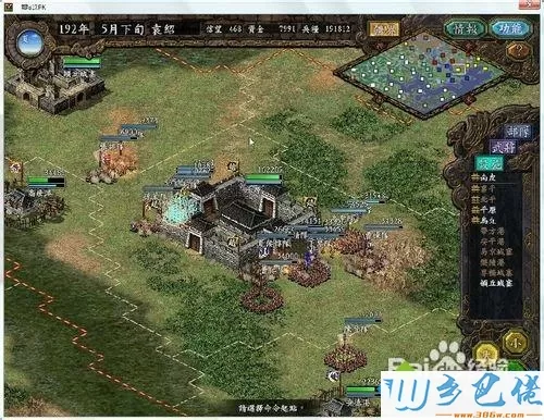 win7系统下《三国志9》怎么窗口化