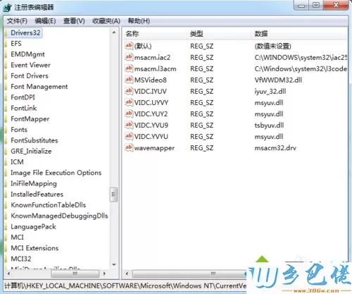 windows7系统下合成器里面没有QQ声音选项怎么办