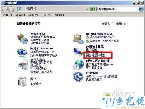 win7系统下红警2尤里的复仇如何改成窗口化运行