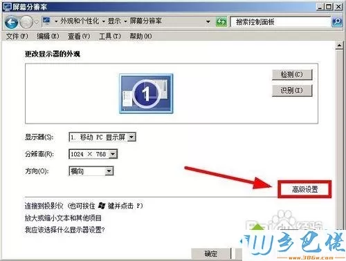 win7系统下红警2尤里的复仇如何改成窗口化运行