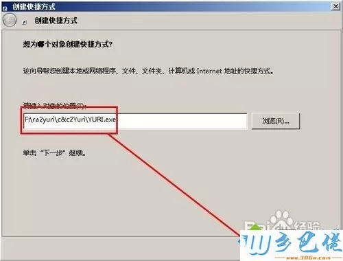 win7系统下红警2尤里的复仇如何改成窗口化运行