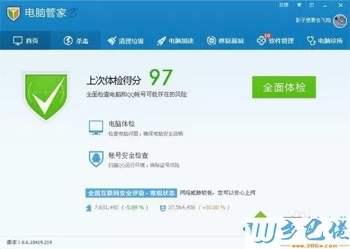 win10在线看视频偶尔出现卡顿但声音正常如何解决