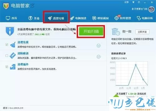 win10在线看视频偶尔出现卡顿但声音正常如何解决