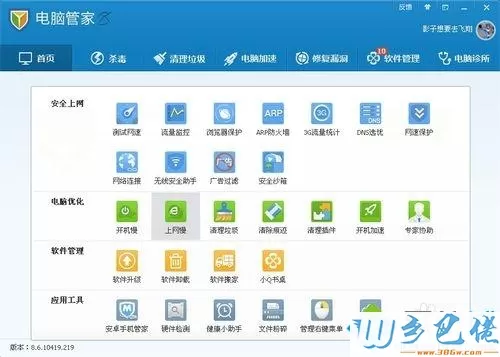 win10在线看视频偶尔出现卡顿但声音正常如何解决