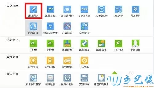 win10在线看视频偶尔出现卡顿但声音正常如何解决