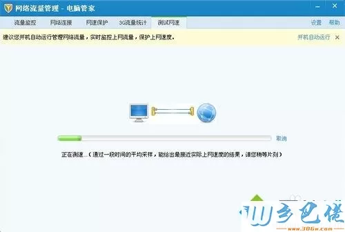 win10在线看视频偶尔出现卡顿但声音正常如何解决