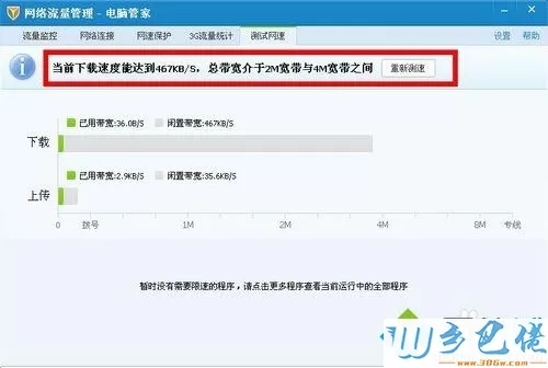 win10在线看视频偶尔出现卡顿但声音正常如何解决