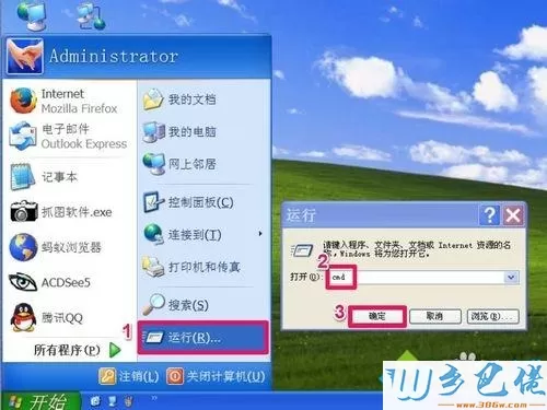 XP系统安装QQ提示无法访问Windows Installer的解决步骤