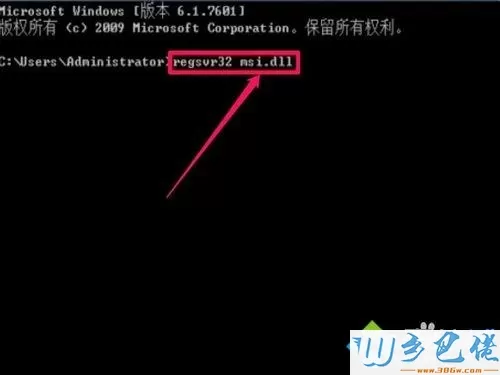 XP系统安装QQ提示无法访问Windows Installer的解决步骤