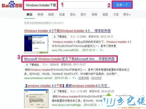 XP系统安装QQ提示无法访问Windows Installer的解决步骤