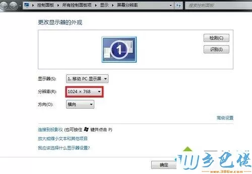 win7系统下ATI显卡玩游戏不能全屏怎么办