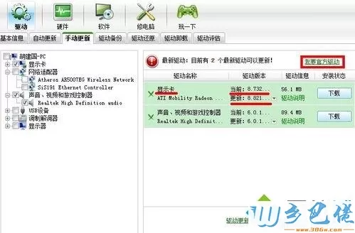 win7系统下ATI显卡玩游戏不能全屏怎么办