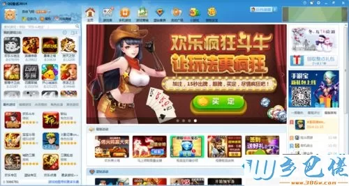 windows7系统登陆QQ游戏的方法