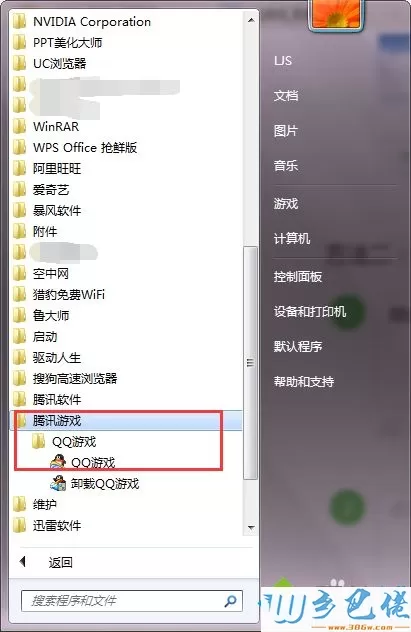 windows7系统登陆QQ游戏的方法